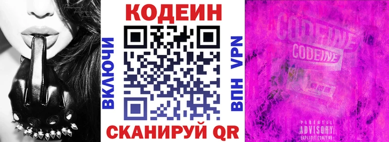 Кодеин напиток Lean (лин)  где найти   Тетюши 