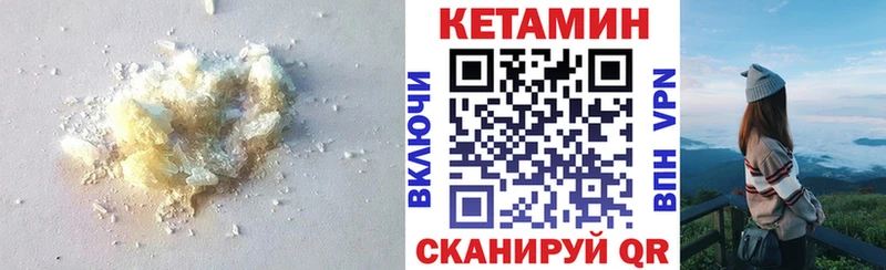 закладки  Тетюши  Кетамин VHQ 